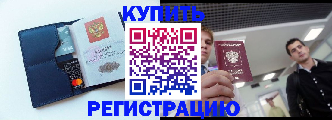 прописка иностранных граждан в Долинске