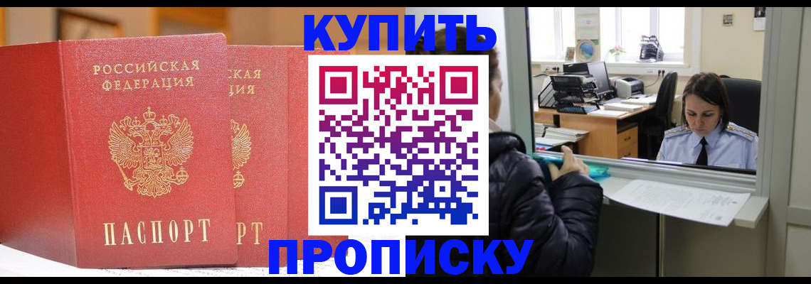 прописка для школы в Долинске