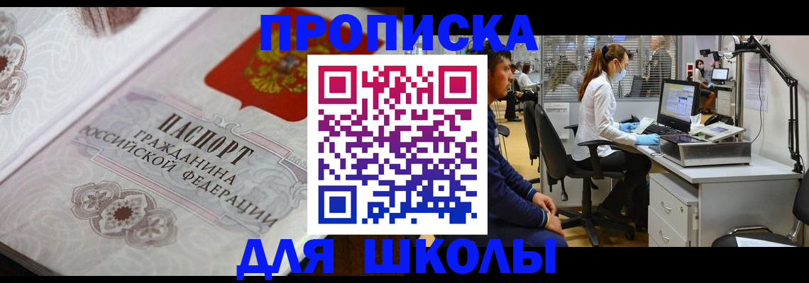 временная регистрация адрес в Долинске