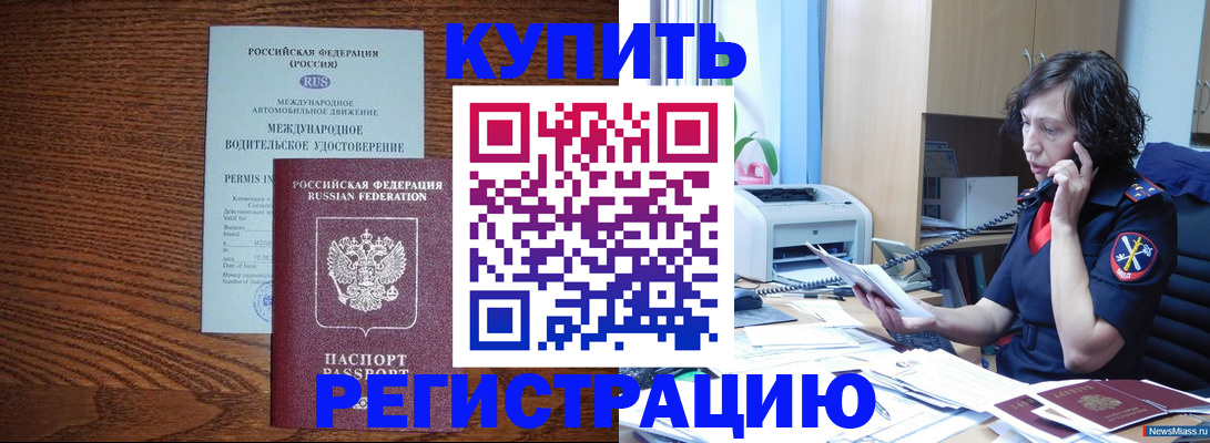 прописка поиск в Долинске