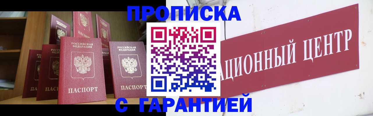 временная регистрация недорого в Долинске