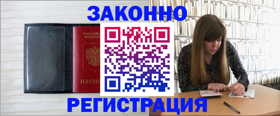 прописка в квартире в Долинске