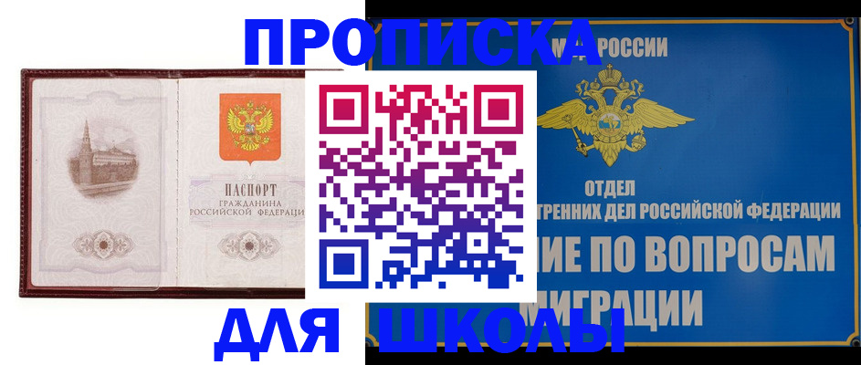 регистрация в Долинске