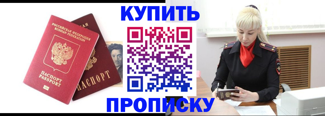 временная регистрация законно в Долинске