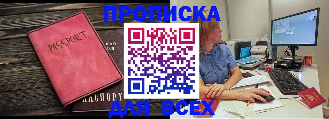 регистрация в Долинске