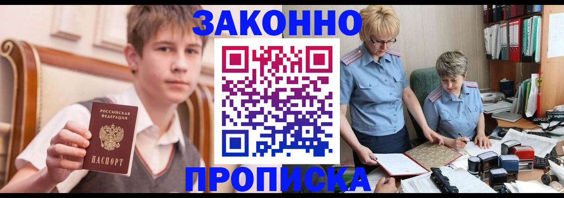 временная регистрация для школы в Долинске